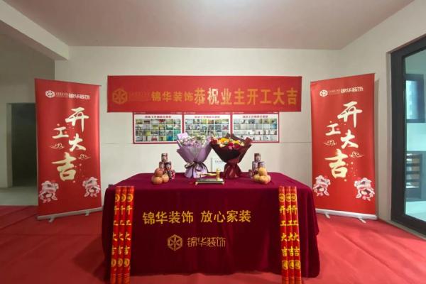 7月的装修开工黄道吉日