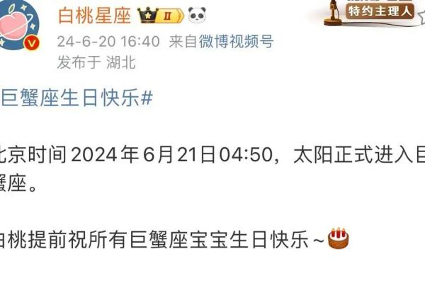 2025年3月28日巨蟹座男今日运势