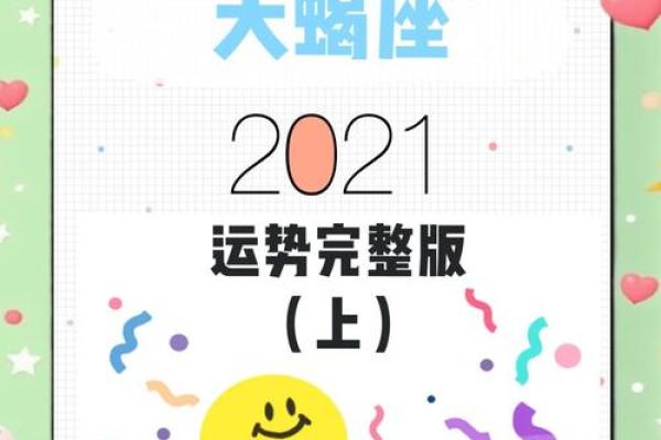 2025年3月27日天蝎座运势(2021年3月27日天蝎座)