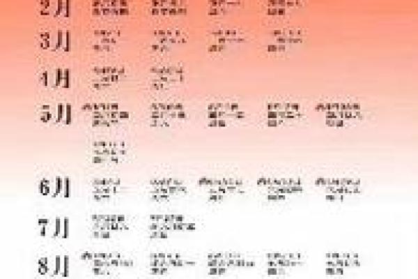 2025年6月结婚的黄道吉日
