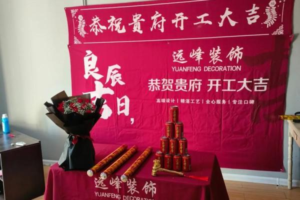 2024年7月动工装修黄道吉日