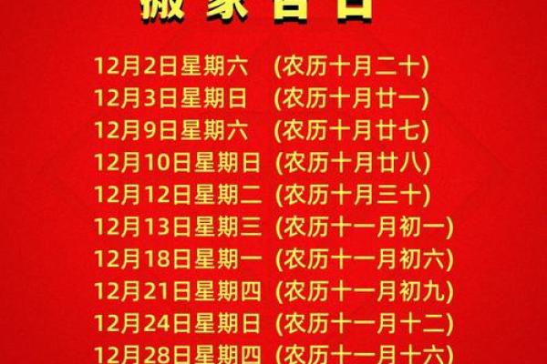 3月份乔迁黄道吉日2025年(3月份乔迁黄道吉日2025年)