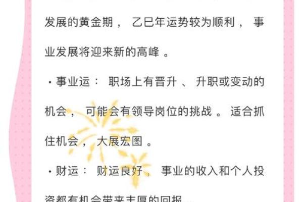 2025属龙的全年运势_2025龙年运势全解析属龙人逐月运程大揭晓