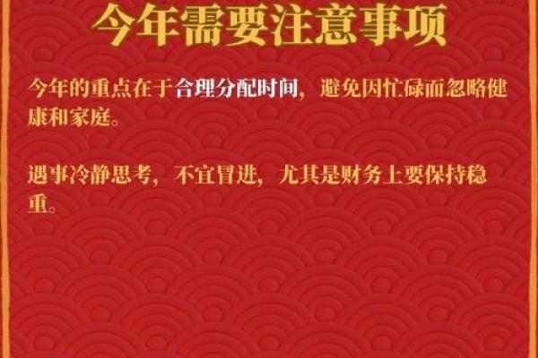 2025年属马乔迁最好日子_2025年属马乔迁最佳吉日指南选对日子旺家运