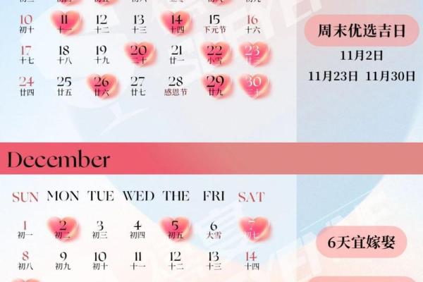 订婚吉日查询2024年1月份