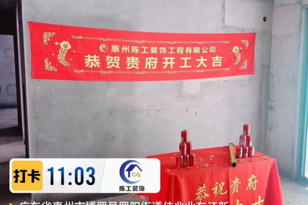 新房装修开工,感谢语句