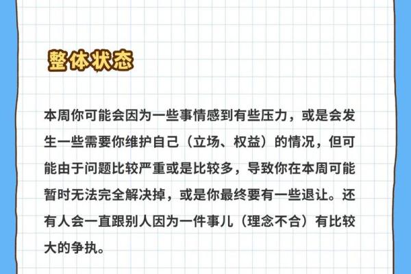 本月处女座运势_本月处女座运势解析事业爱情双丰收机遇与挑战并存