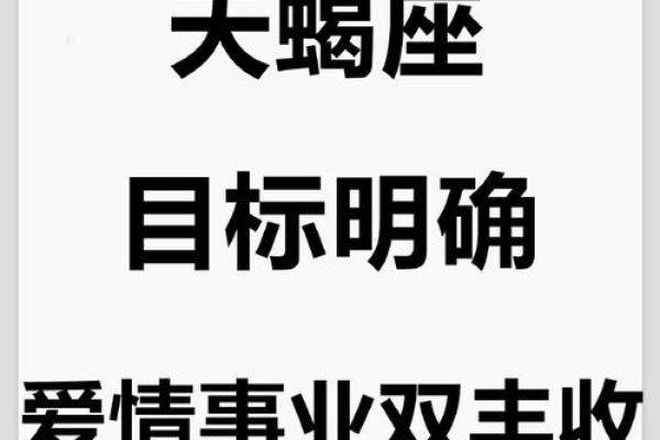 天蝎座2024年星座运势事业爱情双丰收
