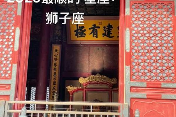 2025年3月30日2025年狮子座今日运势