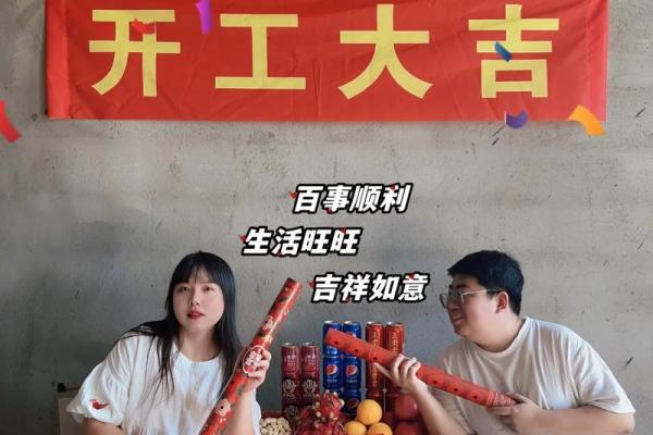 2023万年历适合装修开工的日子