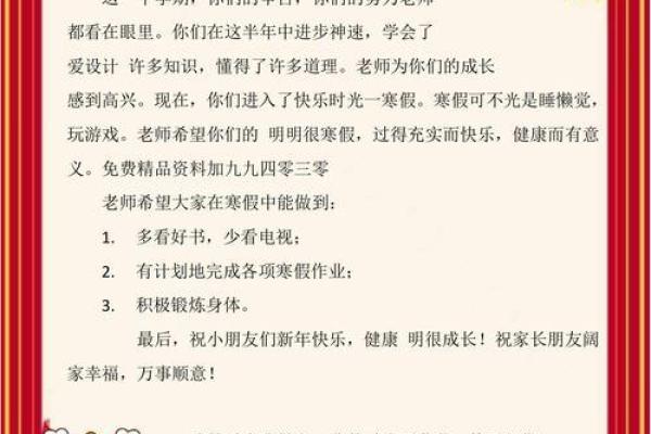 2025蛇年寒假作息表_2021年寒假作息