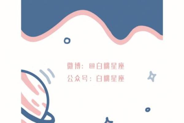 十二星座本周运势陶白白_十二星座本周运程