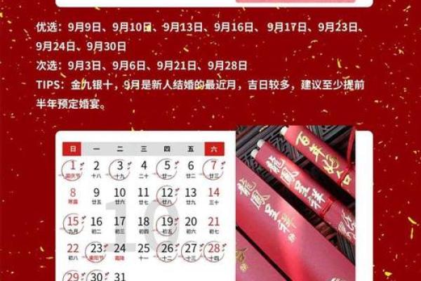 订婚日子2023