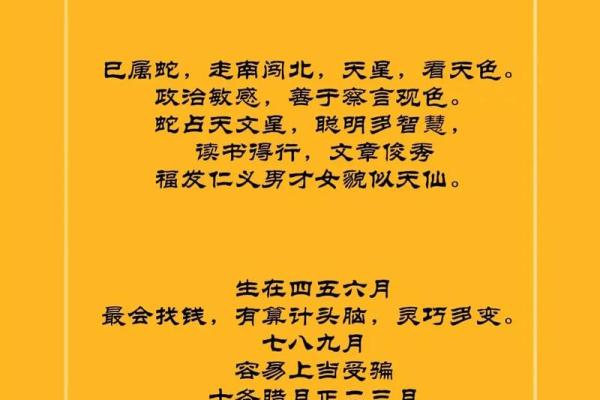 属蛇一月到十二个月命运详解 属蛇全年逐月运势解析112月各月命运详解