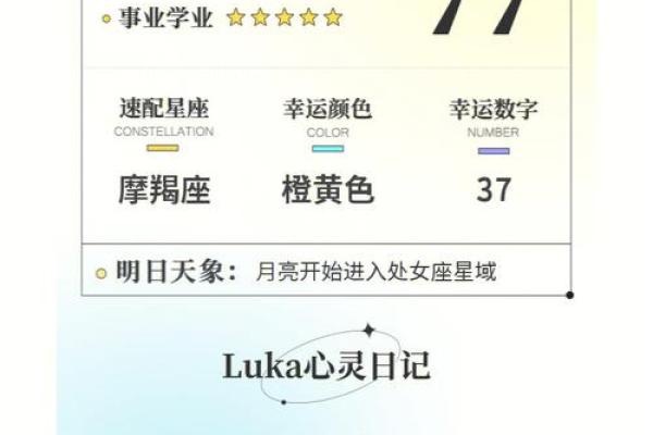 金牛座男生今日运势星座屋 金牛座男的今天运势