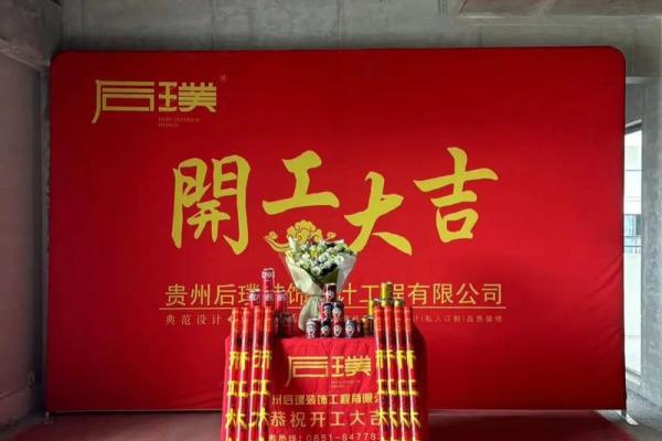 装修房子动工日子吉利