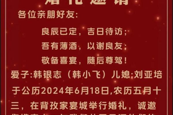 1月份结婚的黄道吉日(结婚黄道吉日) 1月份结婚的黄道吉日(结婚黄道吉日)