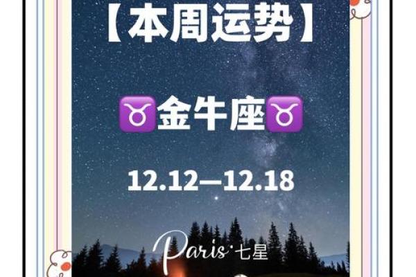 金牛座今日健康运势如何保持最佳状态