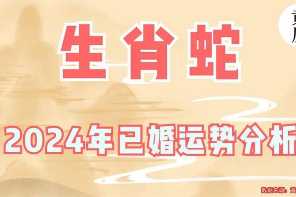 属蛇2025年本命年运势如何 77年属蛇2025年本命年运势如何