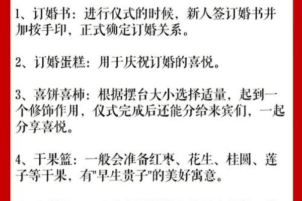 如何选订婚日子