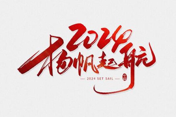 四海扬帆打一个生肖(1630四海扬帆)