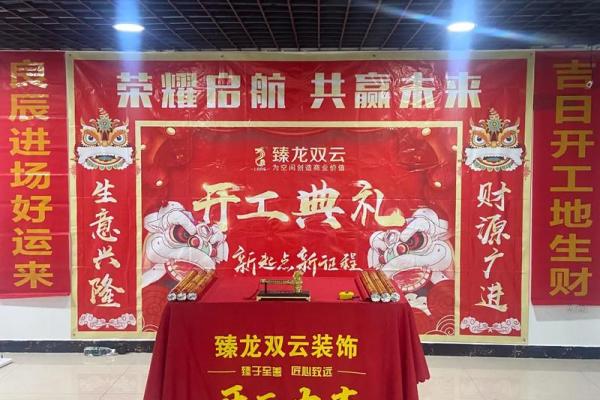 装修开工仪式红包给多少