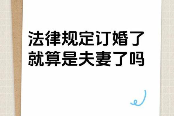 订婚是女方选日子吗