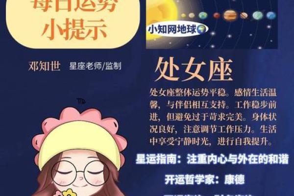 射手座星座运势 射手座2024年星座运势事业爱情双丰收