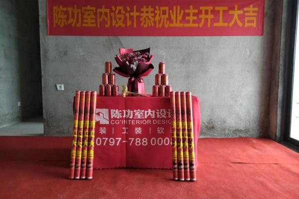 装修什么日子好