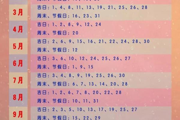 2024年阴历六月订婚好日子