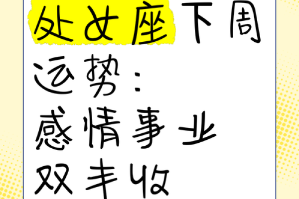 处女座男生今天运势_处女座男今日运势查询势