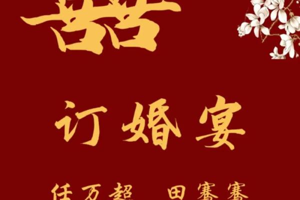 五月适合订婚的日子