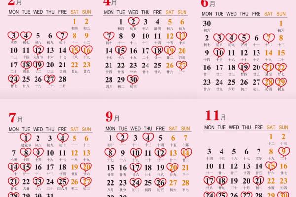 2025年7月份结婚吉日