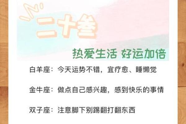 十二星座本月运势_十二星座本月运势大揭秘谁将迎来好运连连