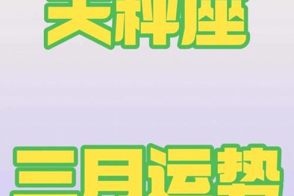 2025年3月31日天秤座运势(天秤座2023年运势完整版_星座运)