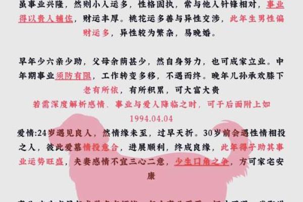 94年狗女25年结婚好日子