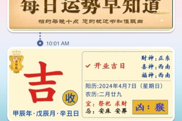 店铺开业选吉日