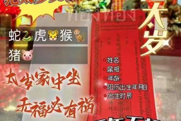 2025属蛇躲星吉时农历正月二月避灾指南