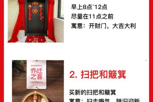 乔迁新居的吉日查询(乔迁新居吉日查询2024年7月份) 乔迁新居的吉日查询(乔迁新居吉日查询2024年7月份)