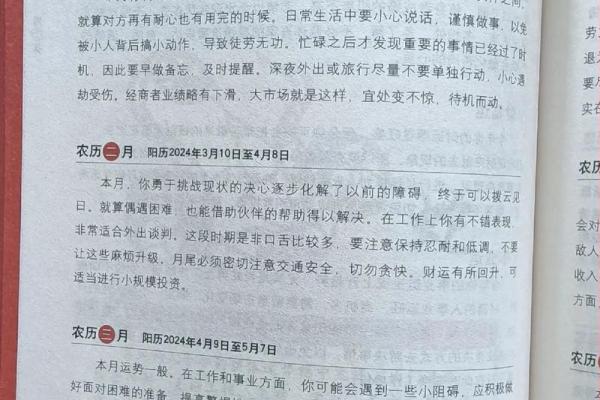 2024年男属蛇婚配指南仲夏至季秋良缘配对解析