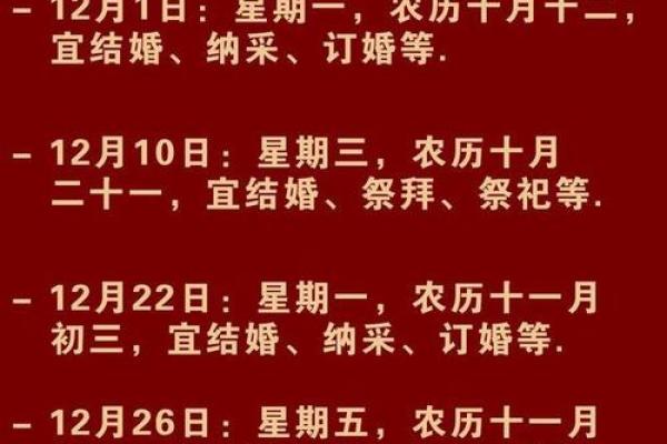 2025年三月份订婚吉日