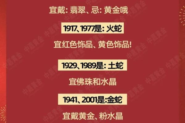 2025蛇本命年运势_2025蛇年本命年运势全解全年运程与逐月吉凶预测