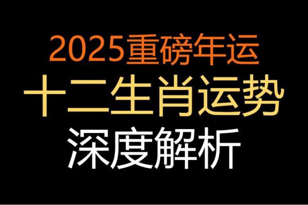 属蛇人2025年的运气和财运 2025年属蛇人全年运势逐月财运吉凶大揭秘