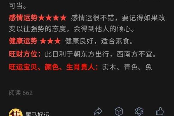 属马运势2025年运势详解_属马运势2025年运势详解图