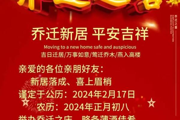 2028年乔迁吉日(2021年2乔迁之喜黄道吉日)