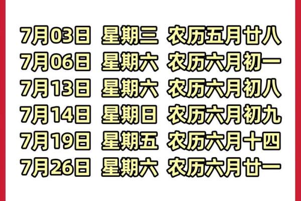 乔迁新居黄道吉日2025年(哪天乔迁新居日子好)