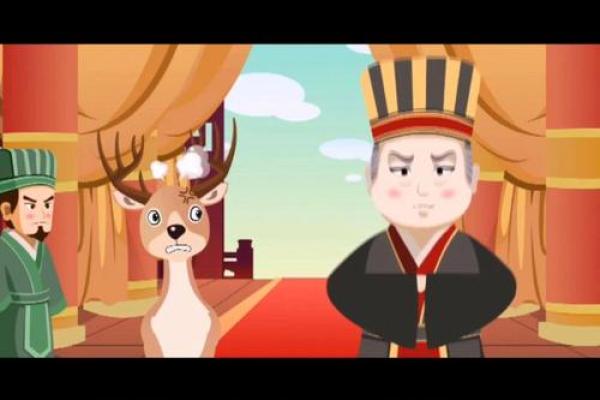 指鹿为马指什么生肖(指鹿为马指什么生肖和数字)