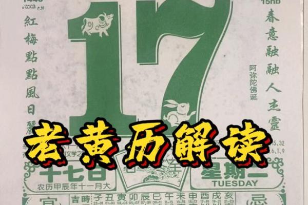 2007年2月17日是什么日子