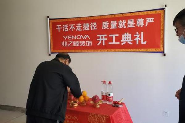 楼房装修动土有什么讲究(房屋装修动土)