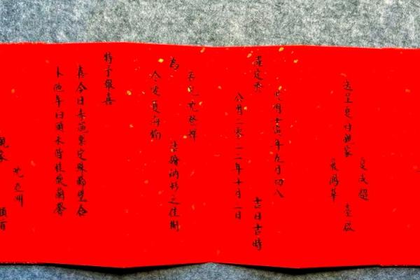 结婚日子如何写